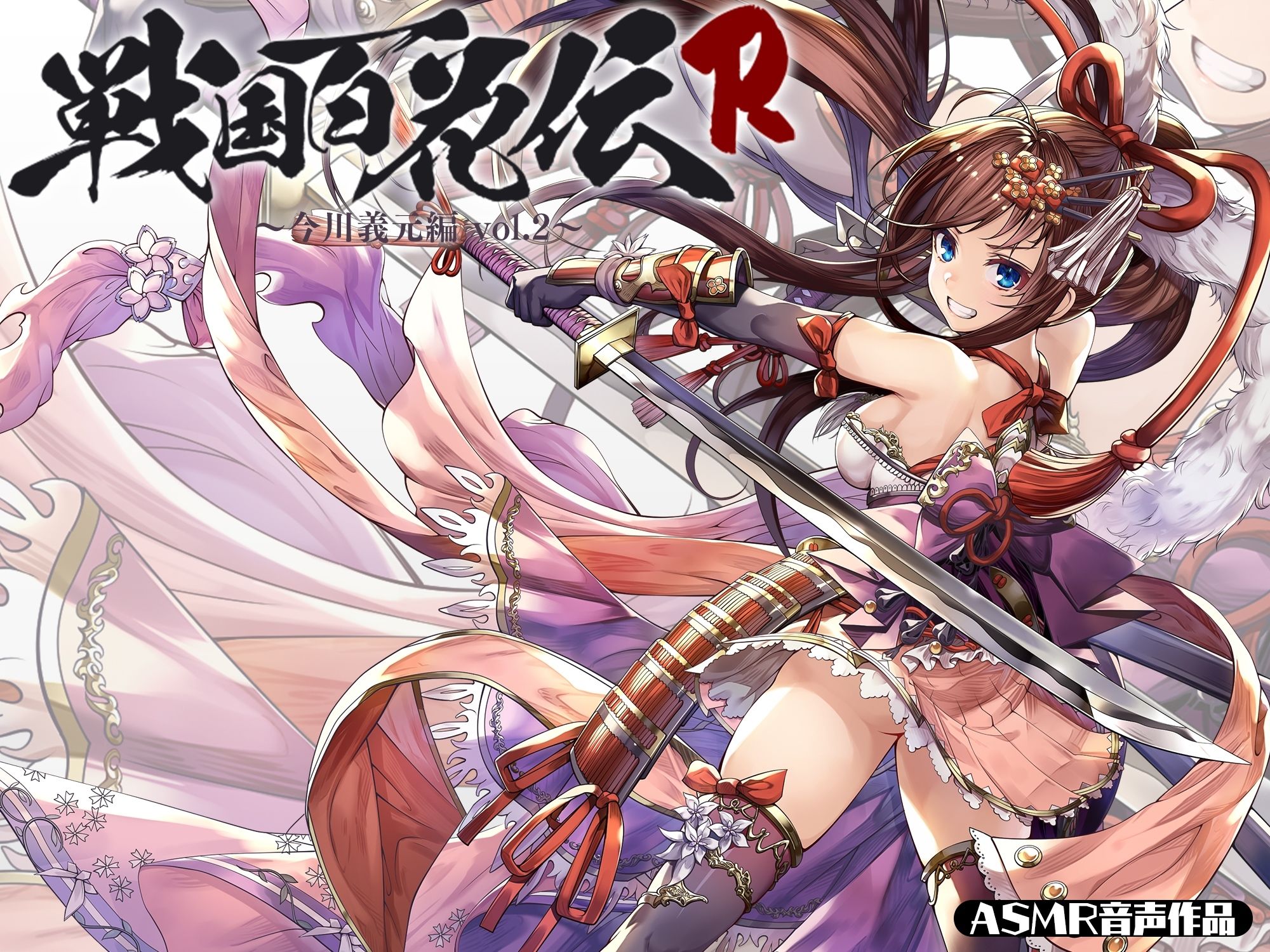 サンプル画像1:【戦国百花伝】今川義元編Vol.2(戦国百花伝【公式】) [d_309092]