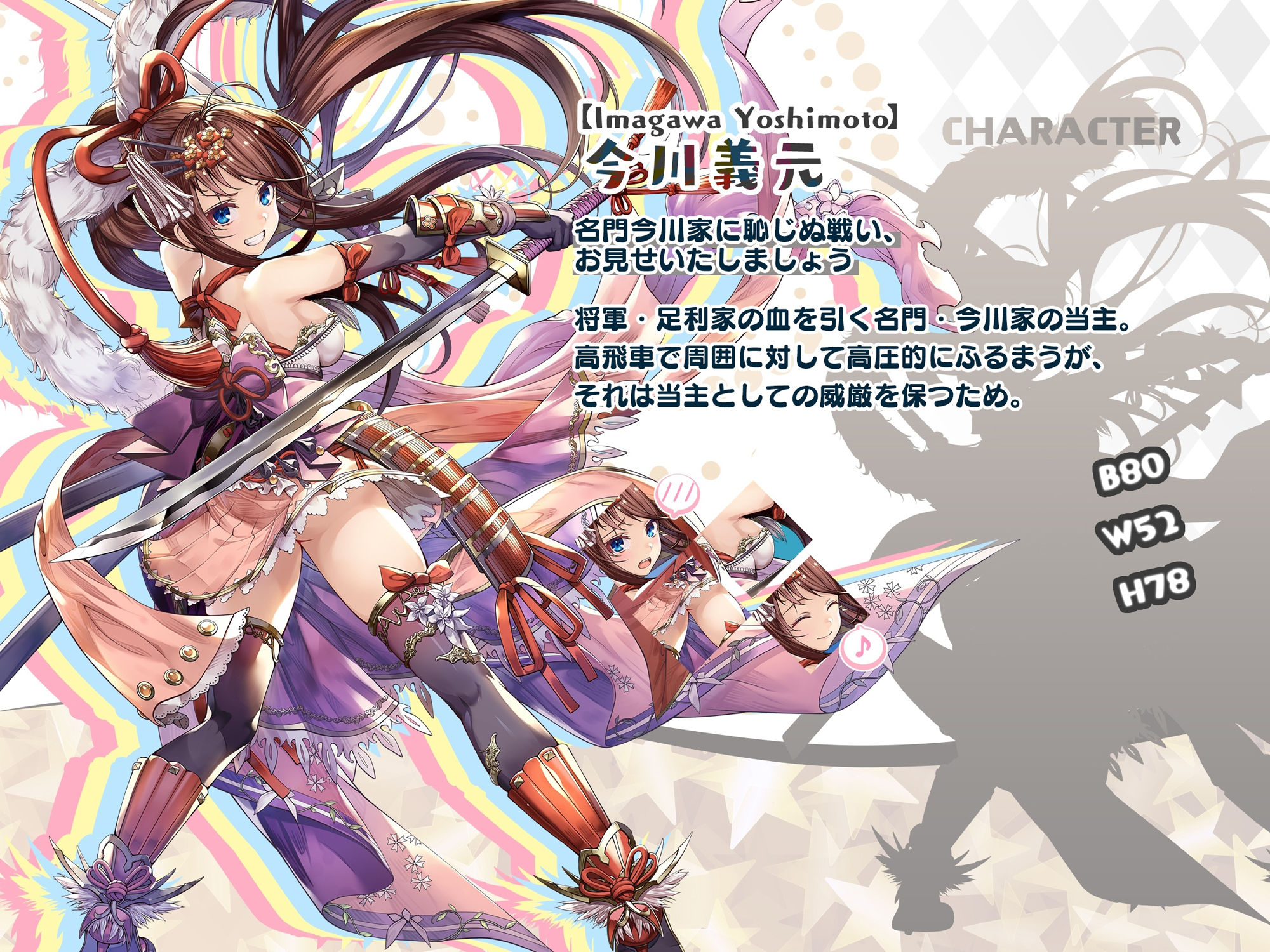 サンプル画像2:【戦国百花伝】今川義元編Vol.2(戦国百花伝【公式】) [d_309092]