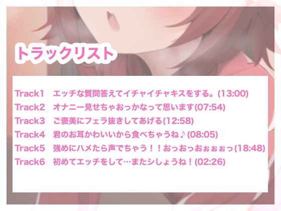 サンプル画像2:【実演プレイ】新人デビュー★気持ちよくてオホッちゃう。小生意気女子とイチャイチャえっちのロールプレイ(らびゅっびゅ) [d_309117]