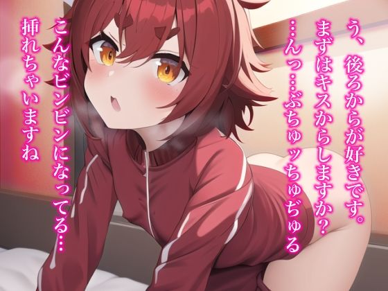 サンプル画像4:【実演プレイ】新人デビュー★気持ちよくてオホッちゃう。小生意気女子とイチャイチャえっちのロールプレイ(らびゅっびゅ) [d_309117]