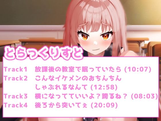 サンプル画像2:ビッチでお嬢様な生徒会長と放課後えっち〜リアルな実演ロールプレイ〜(らびゅっびゅ) [d_309144]