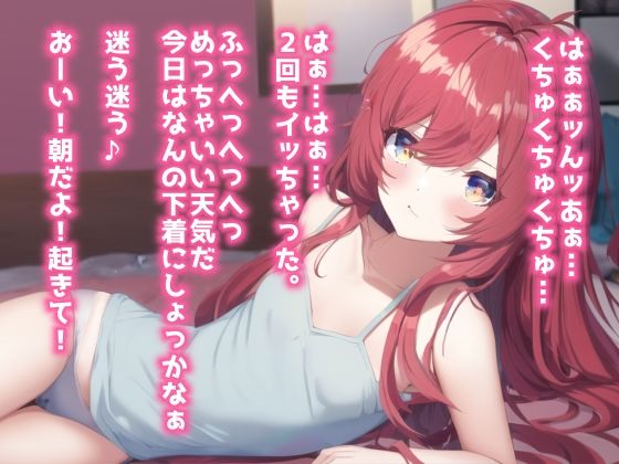 サンプル画像2:寝起きでオホ声えっち〜朝起きると彼女がオナニーしてました〜(らびゅっびゅ) [d_309155]