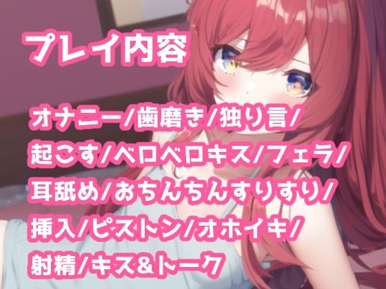 サンプル画像3:寝起きでオホ声えっち〜朝起きると彼女がオナニーしてました〜(らびゅっびゅ) [d_309155]