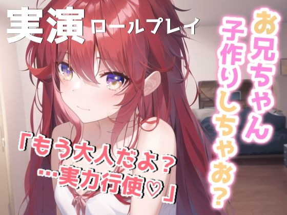 サンプル画像1:女性優位の中出し絶叫。嫁の実家で義妹に懐かれて迫られる(らびゅっびゅ) [d_309158]