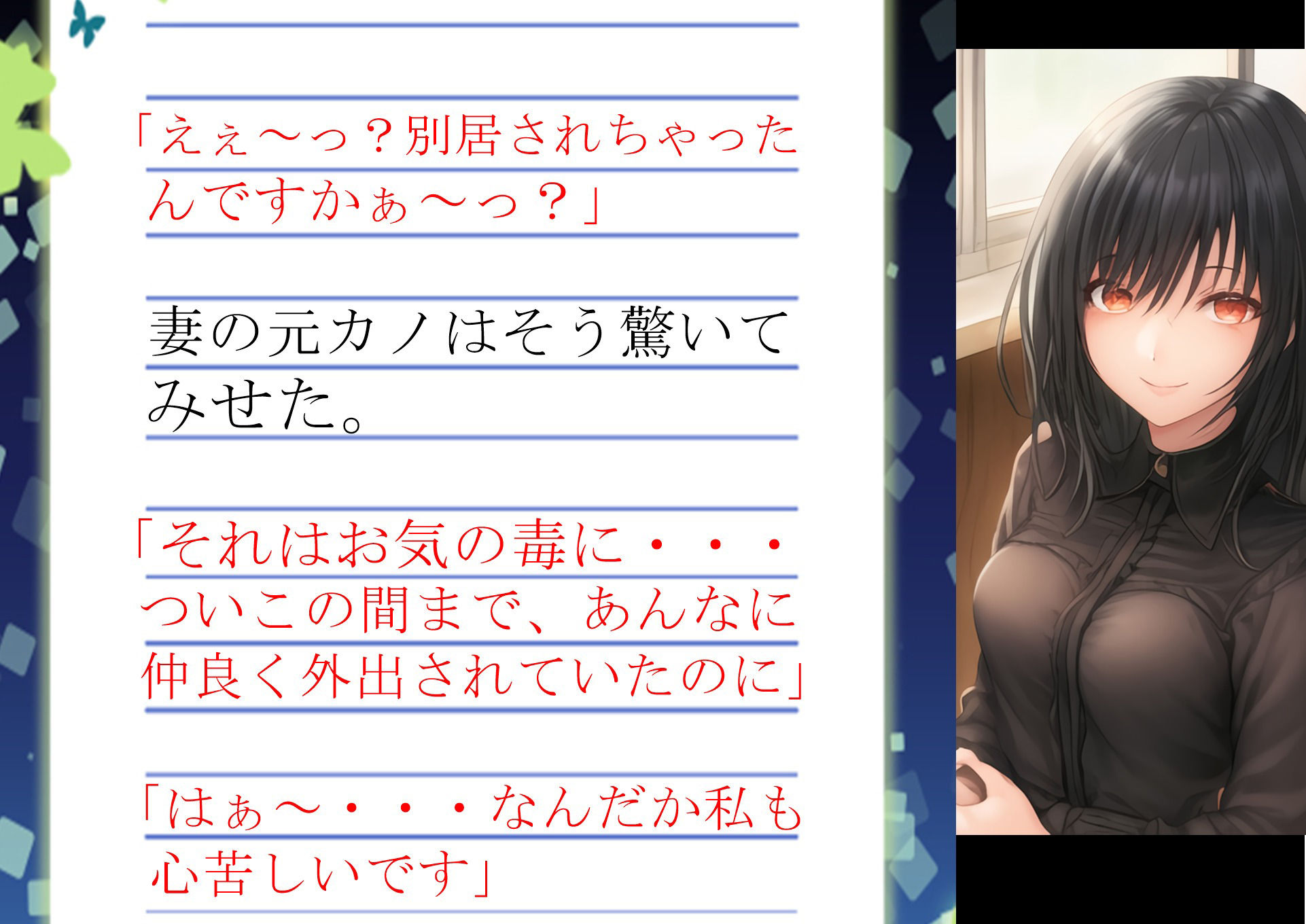 サンプル画像1:妻の「元カノ」が語る、旦那でも知らなかった彼女の一面5(grandmenu) [d_309273]