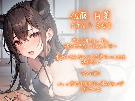 サンプル画像1:ハロウィンコスサキュバス彼女がNTRれ鬱勃起が止まらない僕(ごくあま寝取りんがる) [d_309361]