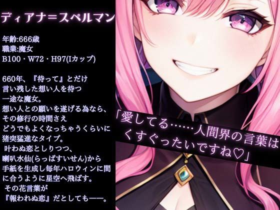 サンプル画像1:【送り火に誓う】齢レベル666の爆乳美魔女は、悪魔に輪●（まわ）される前に貴方と交わりたい【OPM REGULAR】(OVER PRODUCTION MATCHING) [d_309442]