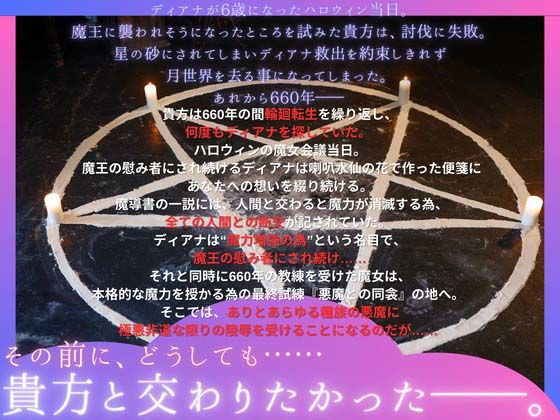 サンプル画像2:【送り火に誓う】齢レベル666の爆乳美魔女は、悪魔に輪●（まわ）される前に貴方と交わりたい【OPM REGULAR】(OVER PRODUCTION MATCHING) [d_309442]