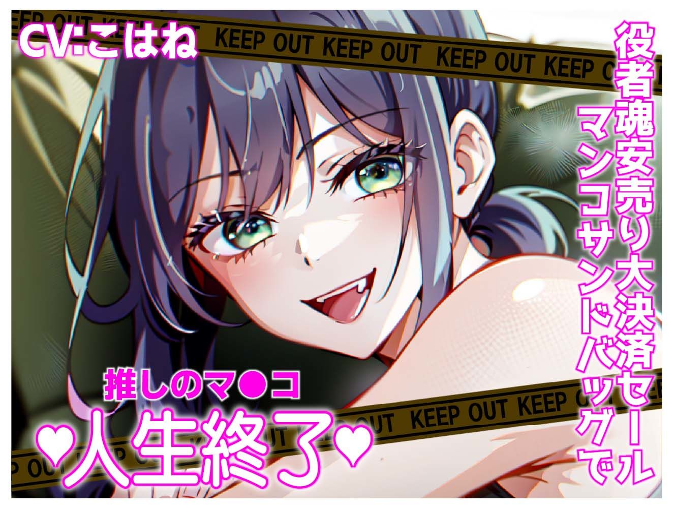 サンプル画像1:推しマン●！役者魂安売り大決済セールおマンコサンドバック！人生終了！！(夜色) [d_309468]