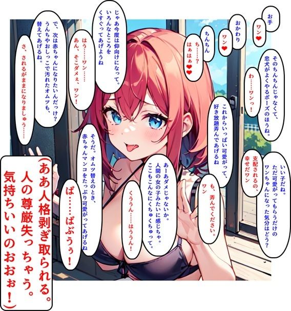 サンプル画像1:【音声作品】リアル催●日記その7「催●でワンちゃん化 ＋ 赤ちゃん化プレイ」音声版(SEI’s factory) [d_309521]