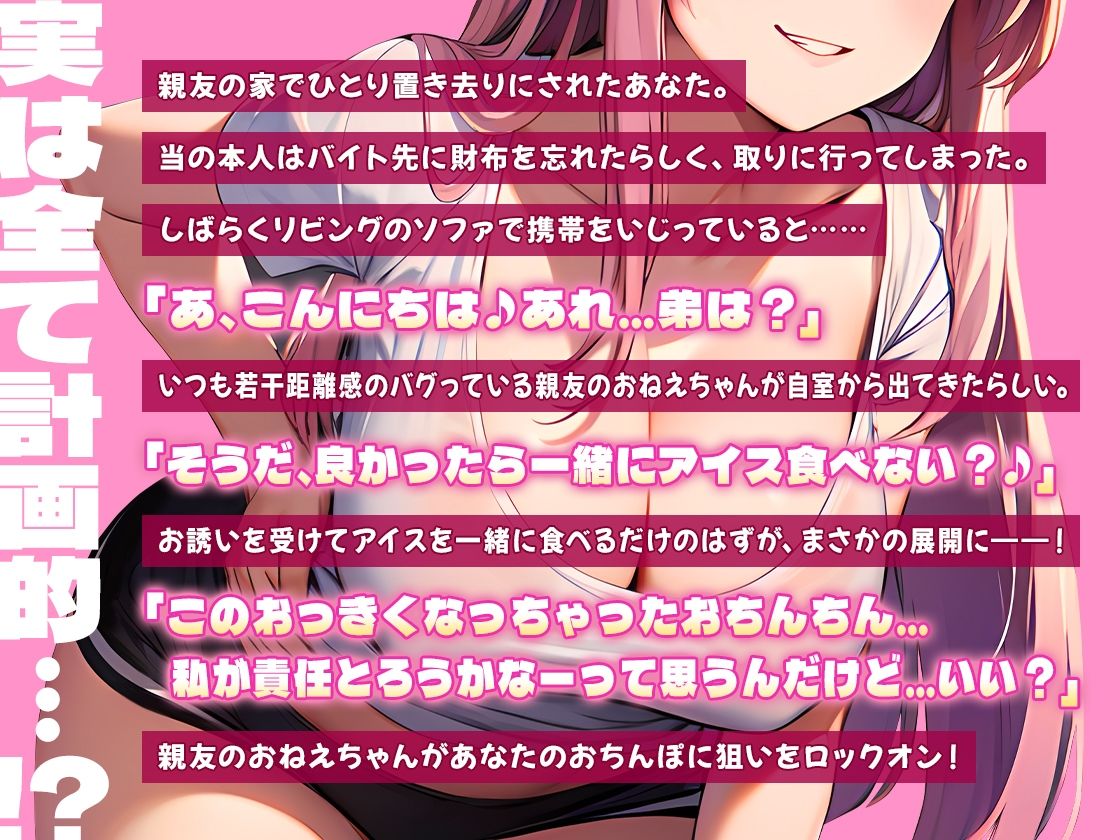 サンプル画像2:【期間限定110円】親友のおねえちゃんはド下品オ゛ホ声お〇んぽハンター【即ヌキショート】(ティッシュどーぞ。) [d_309599]