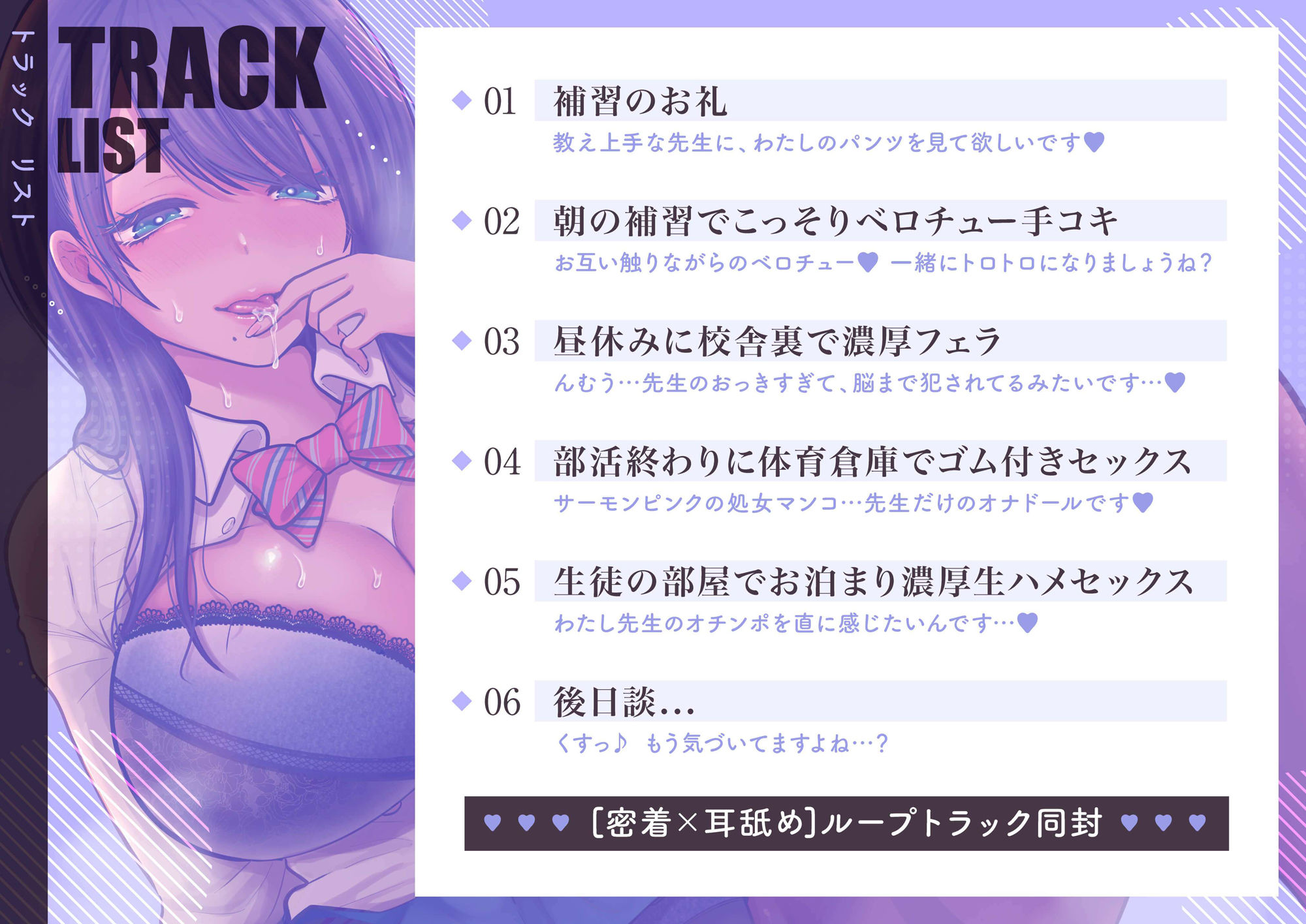 サンプル画像3:処女JKの「激甘交尾」密着計画に嵌められる話(福耳) [d_309719]