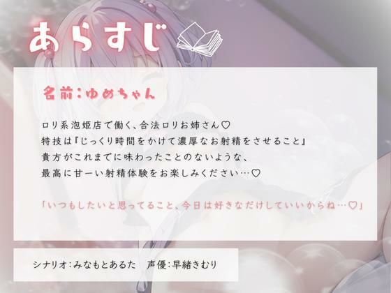 サンプル画像1:泡姫ロリお姉さんのあわあわご奉仕中出しエッチ(いたずらえっち 〜性癖よ恍惚なれ〜) [d_309754]