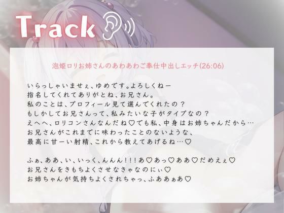 サンプル画像2:泡姫ロリお姉さんのあわあわご奉仕中出しエッチ(いたずらえっち 〜性癖よ恍惚なれ〜) [d_309754]