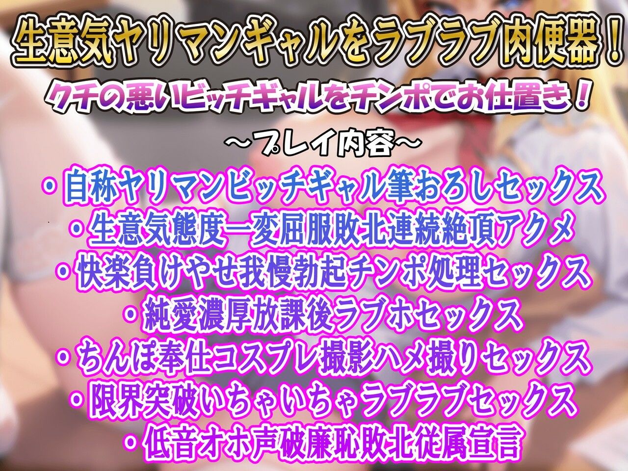 サンプル画像1:【低音ギャル】「お前」呼び低音ボイスのカースト上位自称ヤリマンギャル敗北絶頂筆おろし純愛いちゃラブセックス(ルヒー出版) [d_309791]