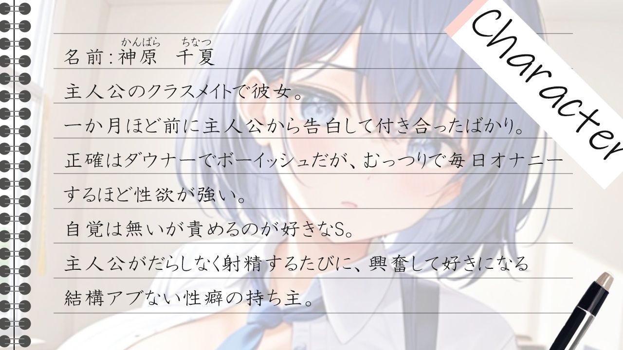 サンプル画像1:ダウナー巨乳なボーイッシュ彼女に乳首責めされるドスケベ学園生活〜僕のエッチな調教で、乳首射精キメようか〜(くーるぼーいっす) [d_309831]