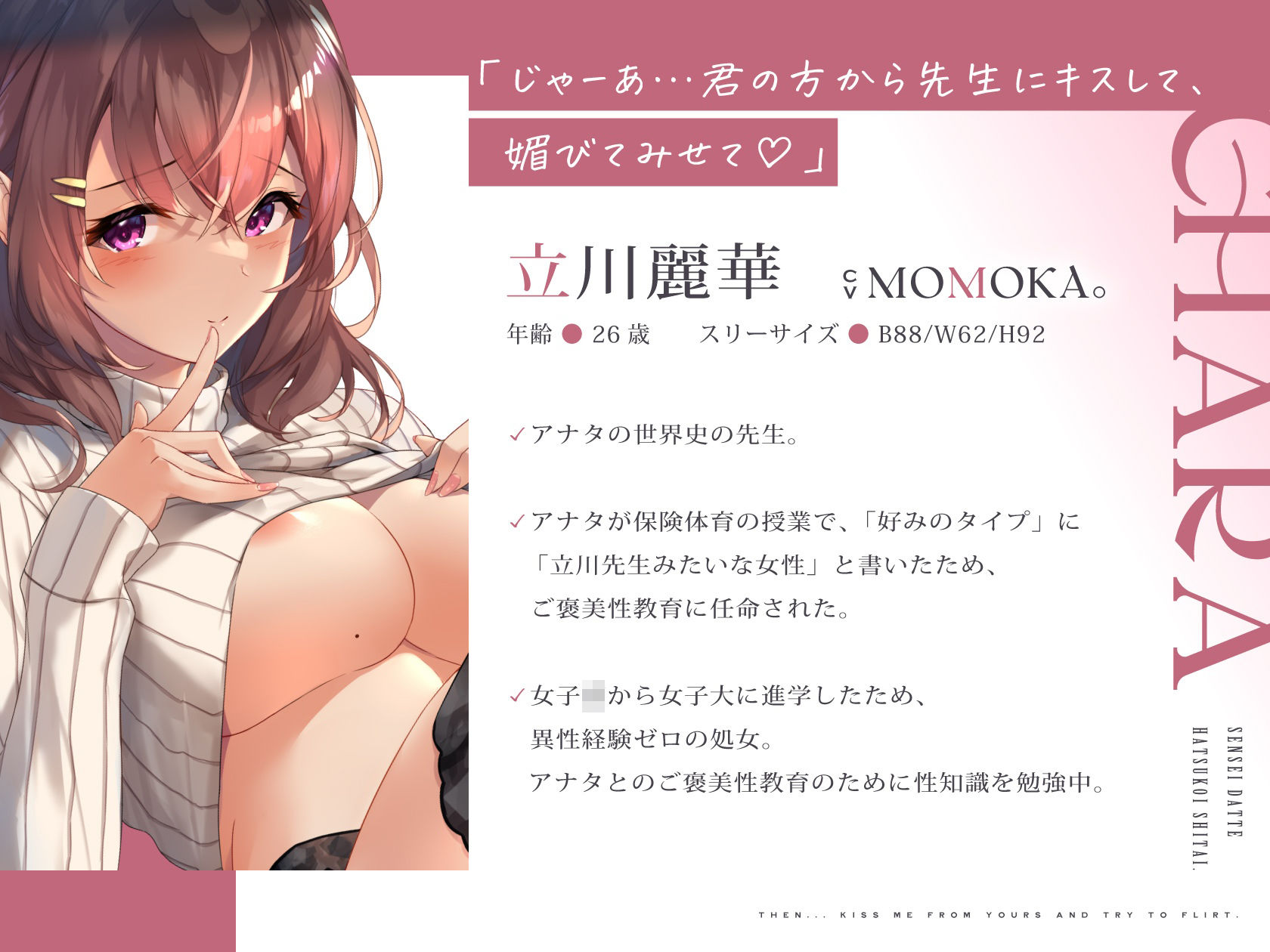 サンプル画像2:センセイだって初恋したい。〜アナタの心と体を満たしてくれる、ドスケベご褒美性教育係の立川先生。(絶対純愛少女) [d_309854]