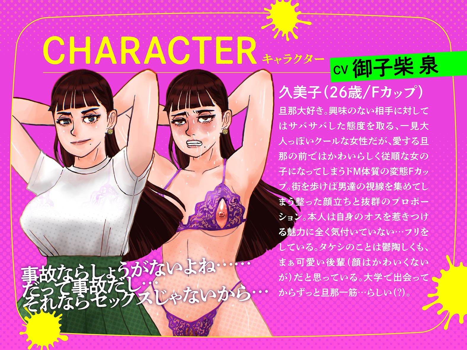 サンプル画像4:ちょっとHなNTRせ妻はかなりビッチなBSS！？(カレーコーラ音玉堂) [d_309855]