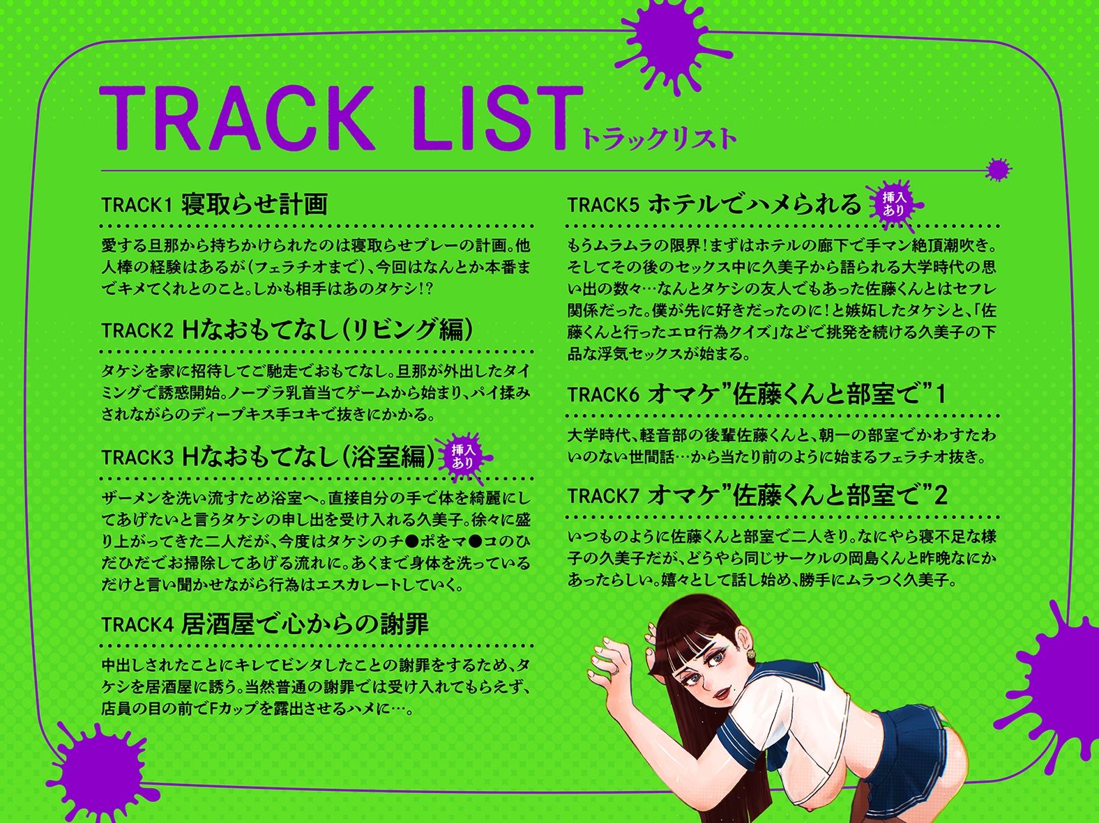 サンプル画像5:ちょっとHなNTRせ妻はかなりビッチなBSS！？(カレーコーラ音玉堂) [d_309855]