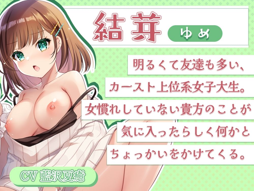 サンプル画像3:女子寮の管理人になったら精子が枯れそうな件！(ひだまりみるくてぃ) [d_309960]