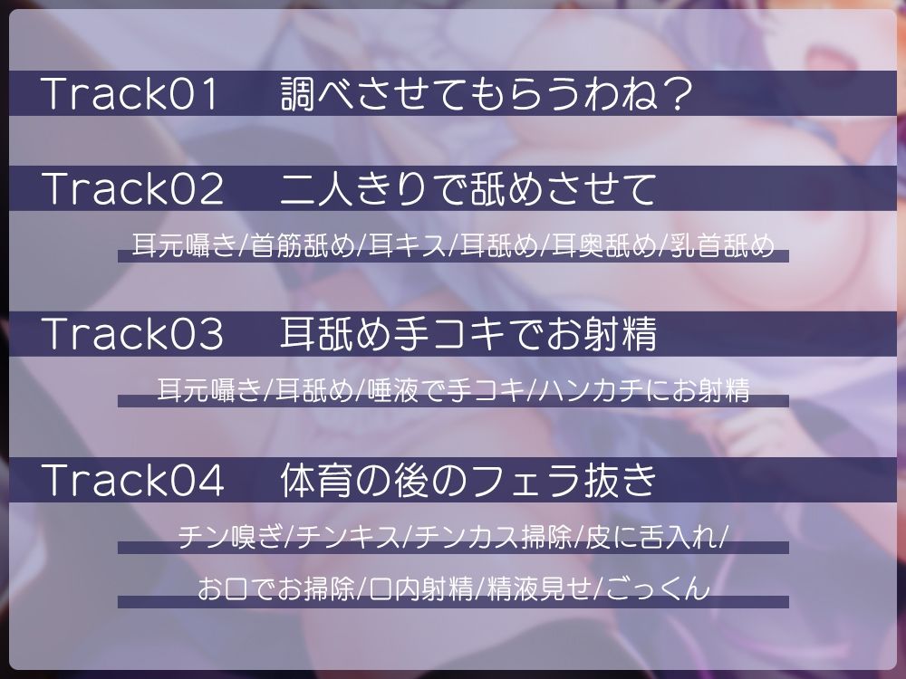 サンプル画像3:真面目な委員長は舐め好きムッツリスケベ！？全身舐められまくって精液抜かれまくる性活！(ひだまりみるくてぃ) [d_309963]