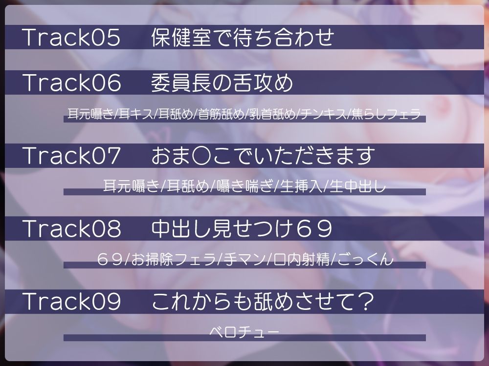 サンプル画像4:真面目な委員長は舐め好きムッツリスケベ！？全身舐められまくって精液抜かれまくる性活！(ひだまりみるくてぃ) [d_309963]