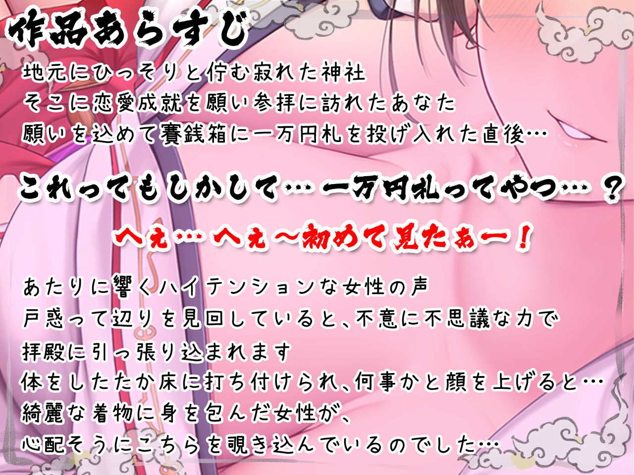 サンプル画像1:あやかし奇譚〜世話好き女神のイチャ甘えっち指南〜(ねこのしっぽ) [d_310040]