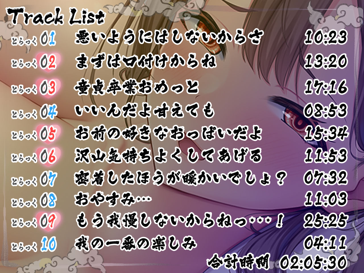 サンプル画像2:あやかし奇譚〜世話好き女神のイチャ甘えっち指南〜(ねこのしっぽ) [d_310040]