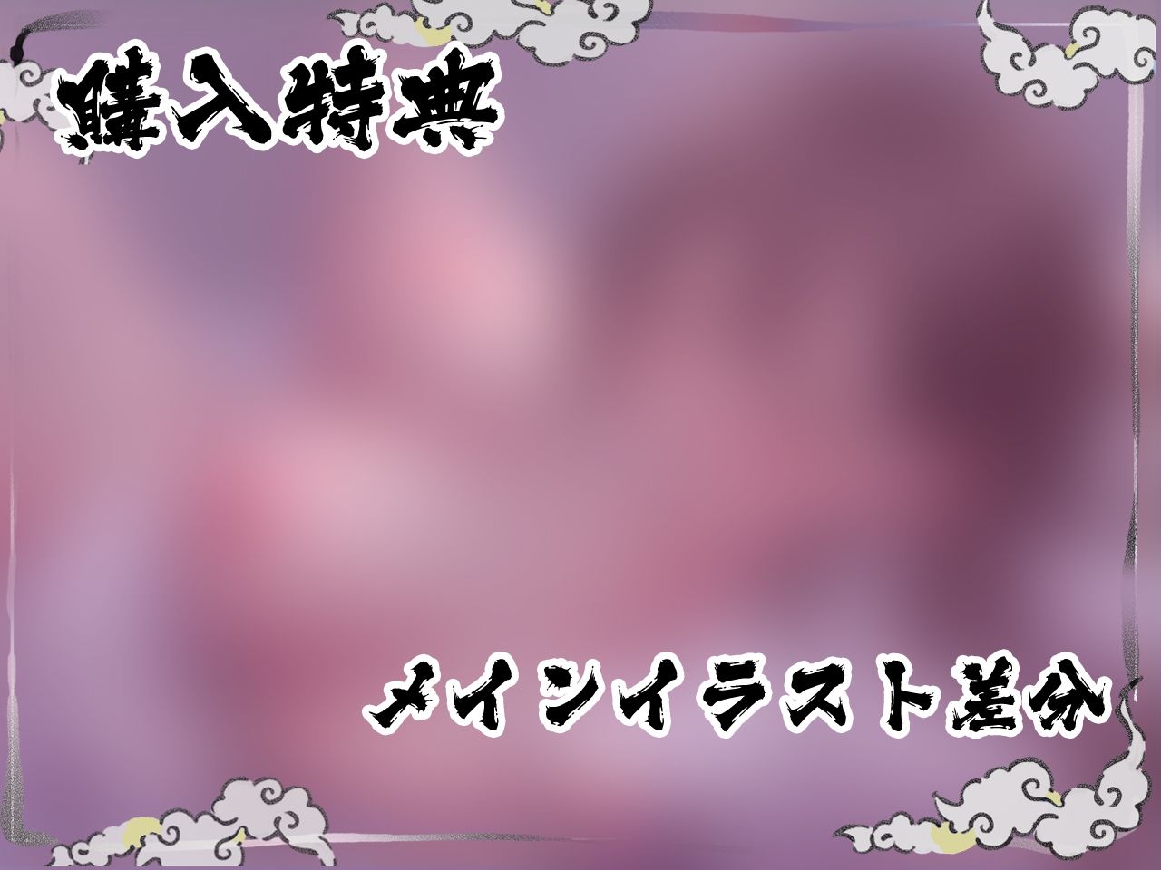 サンプル画像5:あやかし奇譚〜世話好き女神のイチャ甘えっち指南〜(ねこのしっぽ) [d_310040]