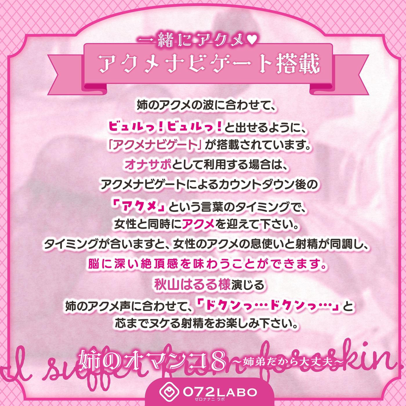 サンプル画像2:「姉ちゃんに包茎の悩みを相談してみた」姉のオマンコ8〜姉弟だから大丈夫〜【アクメナビゲート搭載】(072LABO) [d_310154]