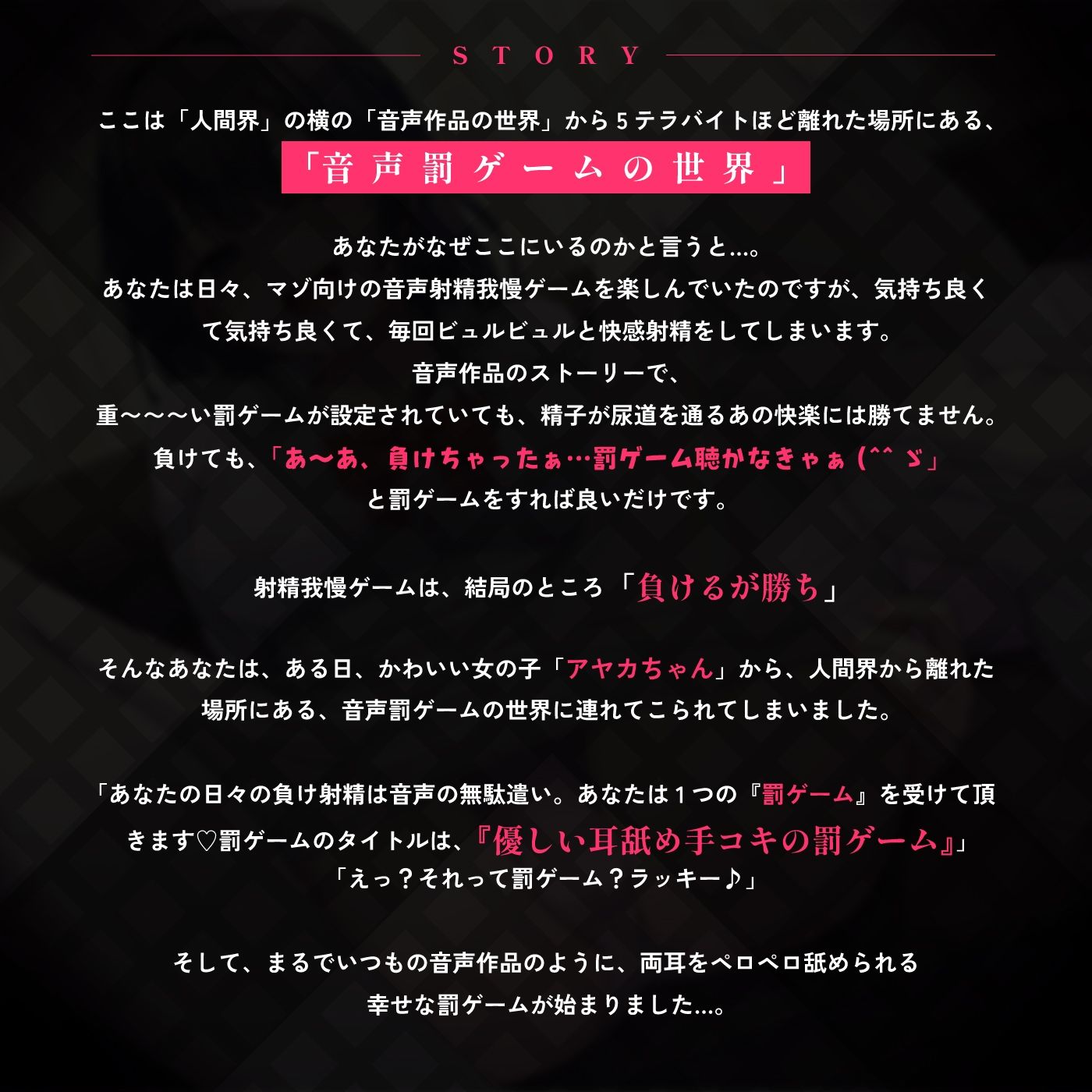 サンプル画像1:【蟻地獄】音声で手コキ★マゾマゾボイスとシコシコボイス「The 罰ゲーム1」〜マゾ向け射精我慢ゲームで射精してしまった〜(072LABO) [d_310158]