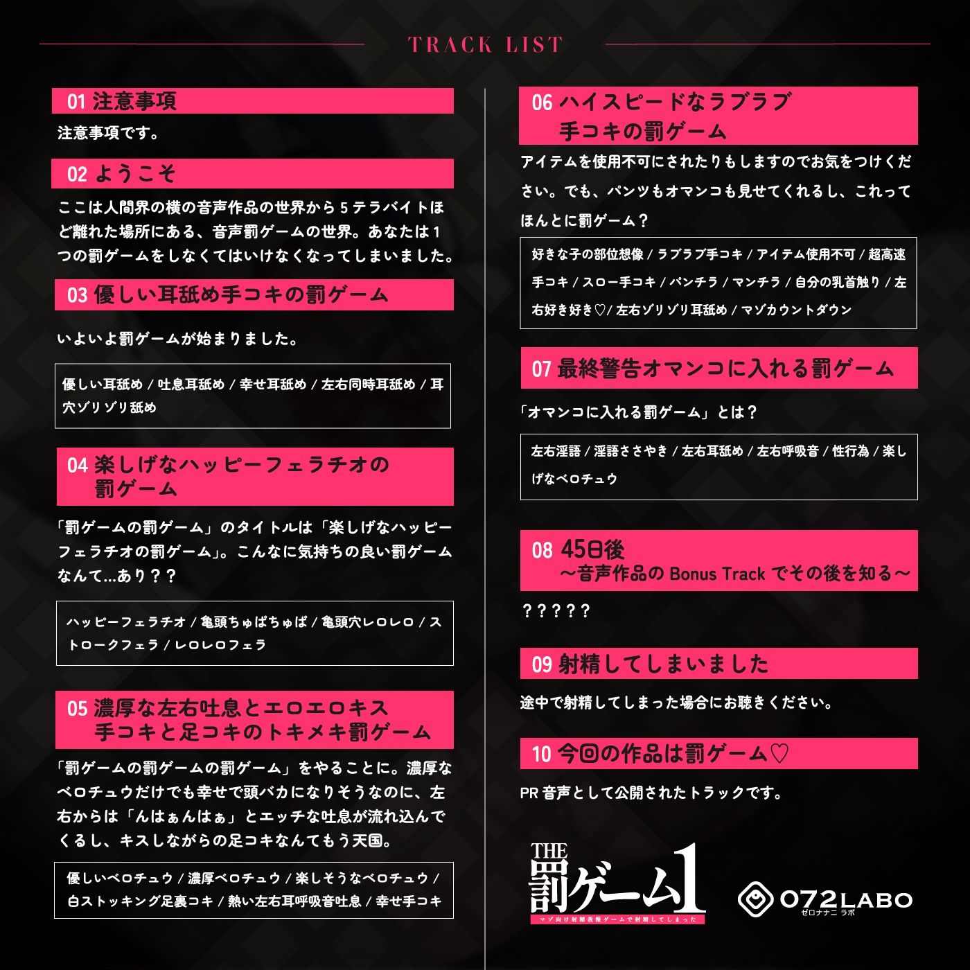 サンプル画像4:【蟻地獄】音声で手コキ★マゾマゾボイスとシコシコボイス「The 罰ゲーム1」〜マゾ向け射精我慢ゲームで射精してしまった〜(072LABO) [d_310158]