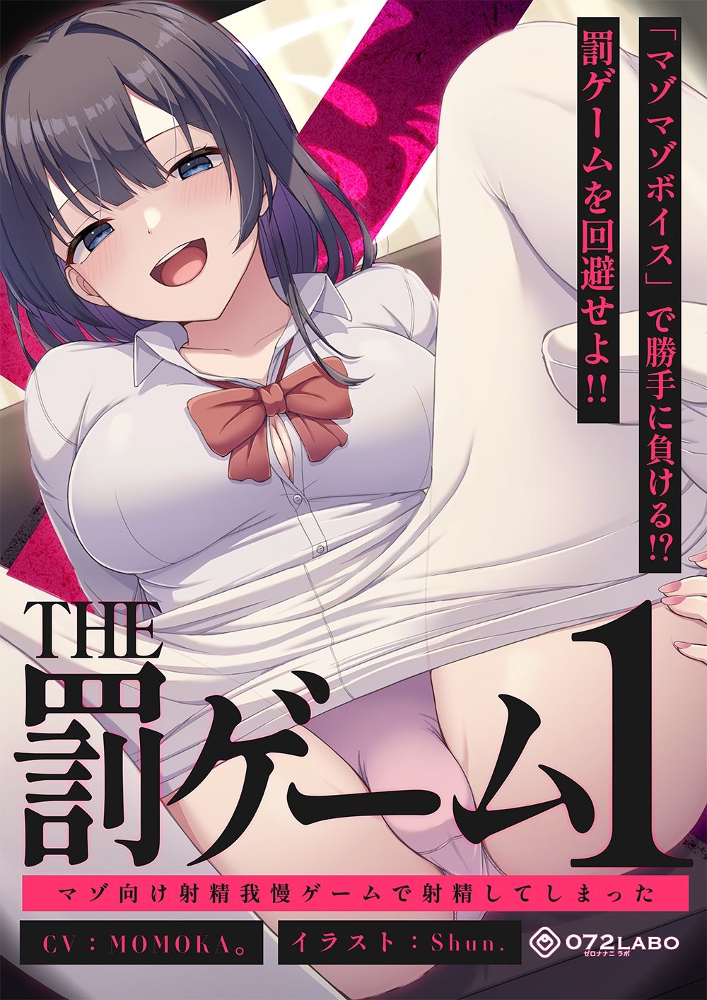 サンプル画像6:【蟻地獄】音声で手コキ★マゾマゾボイスとシコシコボイス「The 罰ゲーム1」〜マゾ向け射精我慢ゲームで射精してしまった〜(072LABO) [d_310158]