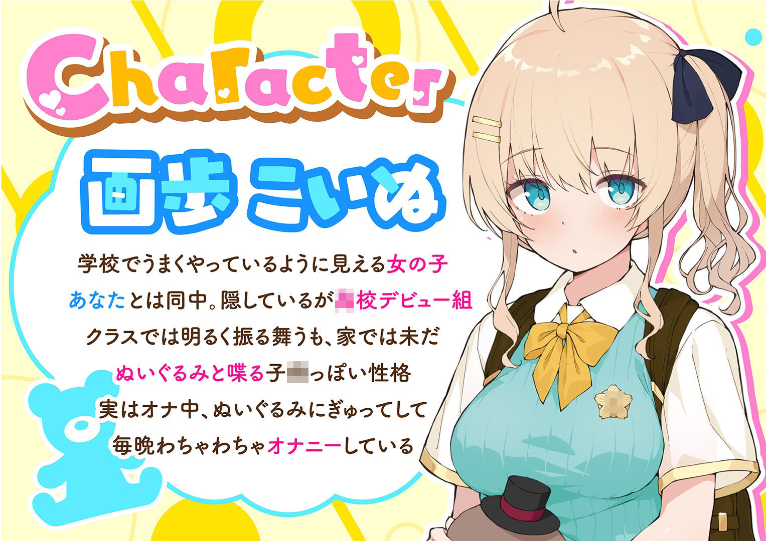 サンプル画像1:ぬいぐるみ委員のあなたと遊ぶこいぬちゃん(Weakly) [d_310246]