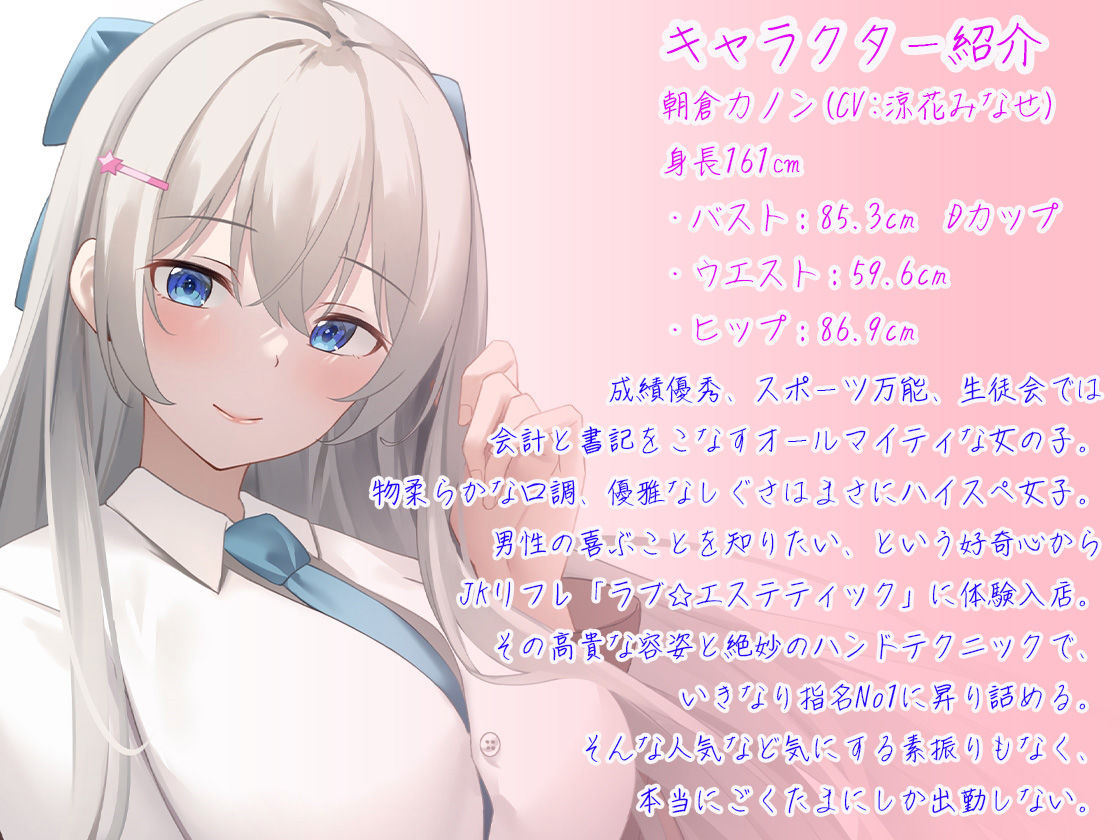 サンプル画像1:JKリフレ♪ハイスぺ高学歴女子のヒミツのテクニック【KU100】(ほわいとばーど) [d_310276]