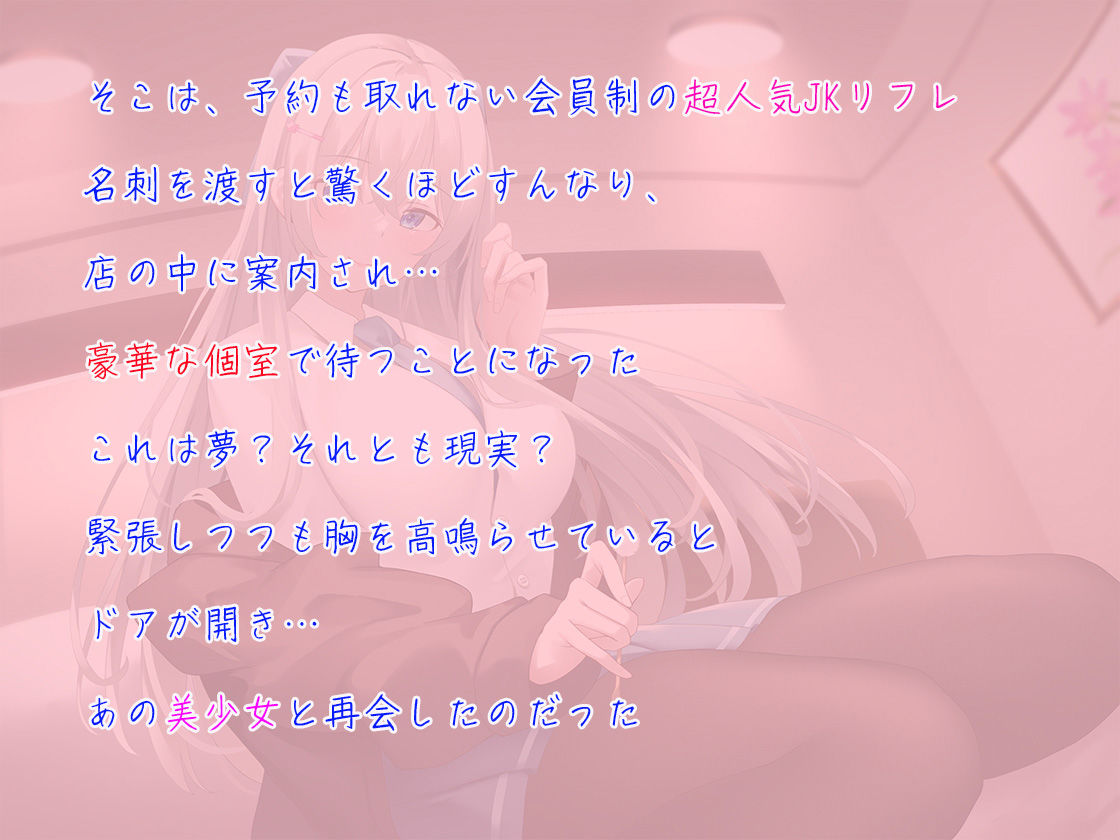 サンプル画像5:JKリフレ♪ハイスぺ高学歴女子のヒミツのテクニック【KU100】(ほわいとばーど) [d_310276]