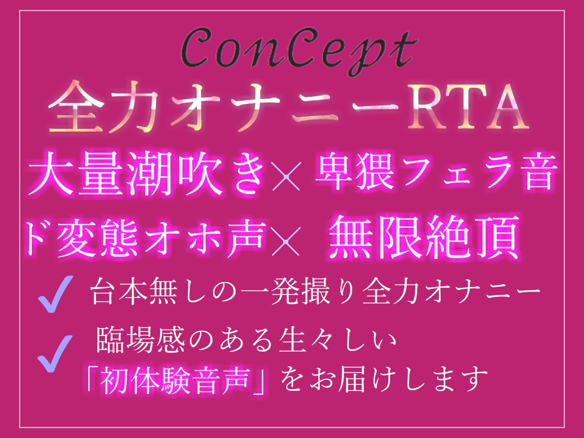 サンプル画像2:【新作価格】【オホ声】最速何秒でイケるのか！？ まだあどけなさが残る真正ロリ娘のオナ禁1週間＆全力おもらしオナニータイムアタック(ガチおな（マニア向け）) [d_310286]