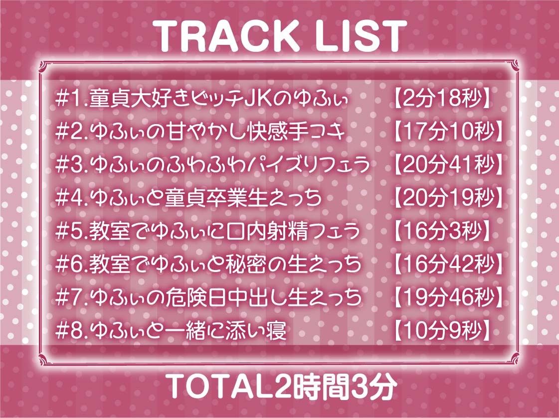 サンプル画像6:童貞大好きビッチJKとの甘やかしえっち【フォーリーサウンド】(テグラユウキ) [d_310306]