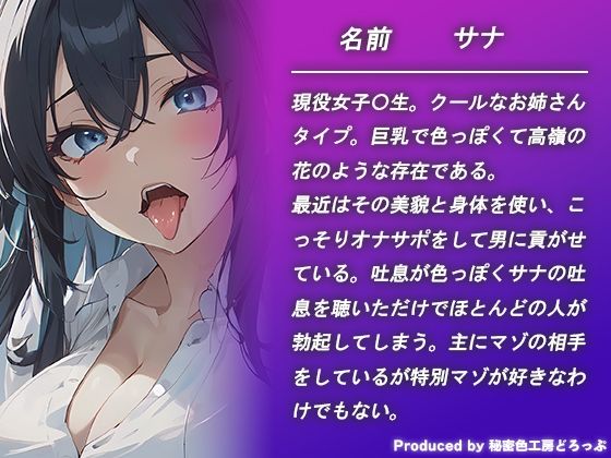 サンプル画像2:【甘マゾ】JKに吐息たっぷりしこしこオナニーサポート【吐息/バイノーラル】(秘密色工房どろっぷ) [d_310312]