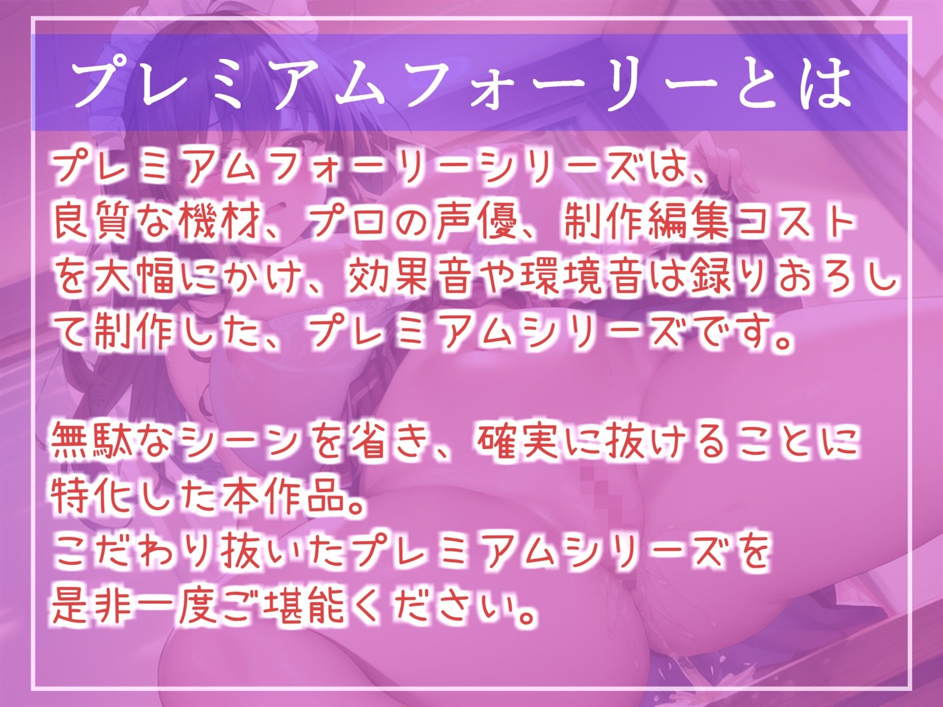 サンプル画像1:【新作価格】【オホ声】JKコスプレ喫茶 生中出しはいかがですかぁ？ 数の子天井おま●こを持つ巨乳JKの裏オプチンカスお掃除サービス【プレミアムフォーリー】(ガチおな（マニア向け）) [d_310343]