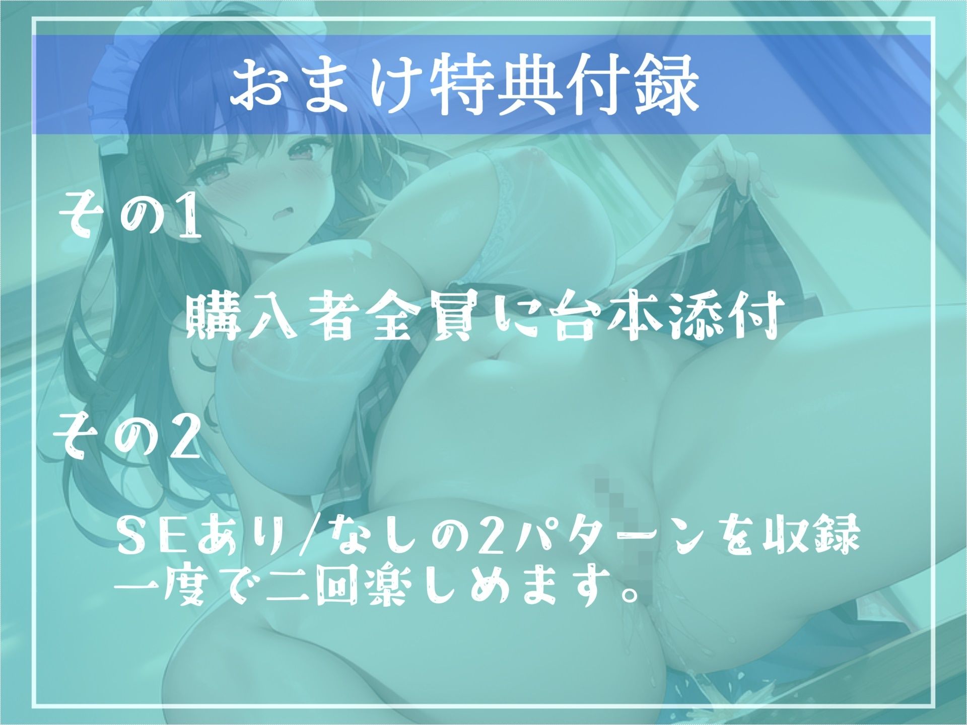 サンプル画像5:【新作価格】【オホ声】JKコスプレ喫茶 生中出しはいかがですかぁ？ 数の子天井おま●こを持つ巨乳JKの裏オプチンカスお掃除サービス【プレミアムフォーリー】(ガチおな（マニア向け）) [d_310343]