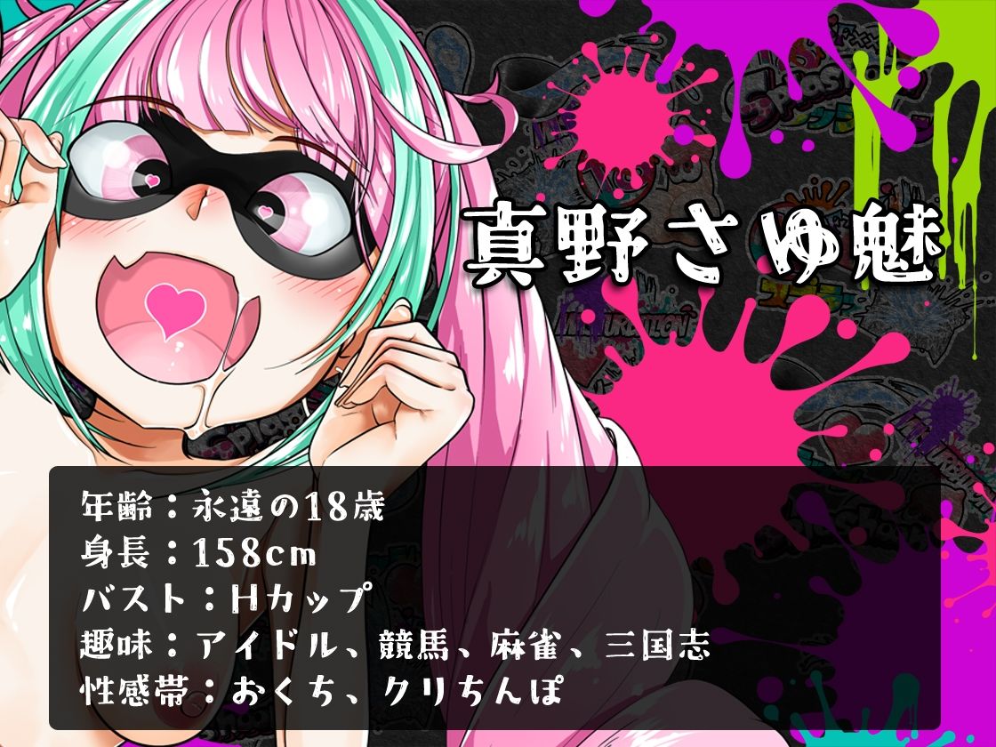 サンプル画像2:★初回限定価格★潮吹き実演★スプラッシューン★真野さゆ魅★イカれた潮吹きオナニーガチバトル3連戦スペシャルマッチ！！！(DragonMango) [d_310357]