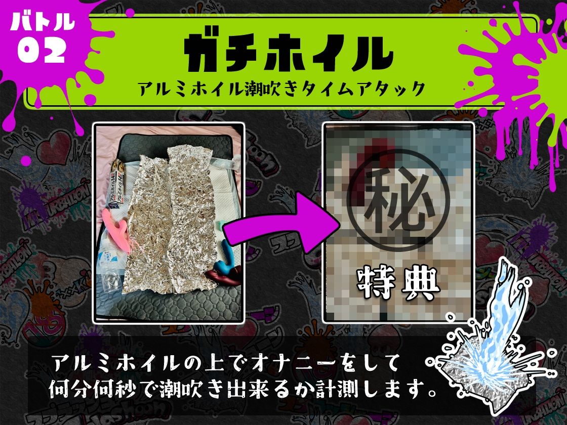 サンプル画像4:★初回限定価格★潮吹き実演★スプラッシューン★真野さゆ魅★イカれた潮吹きオナニーガチバトル3連戦スペシャルマッチ！！！(DragonMango) [d_310357]