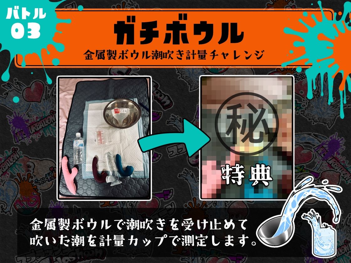 サンプル画像5:★初回限定価格★潮吹き実演★スプラッシューン★真野さゆ魅★イカれた潮吹きオナニーガチバトル3連戦スペシャルマッチ！！！(DragonMango) [d_310357]