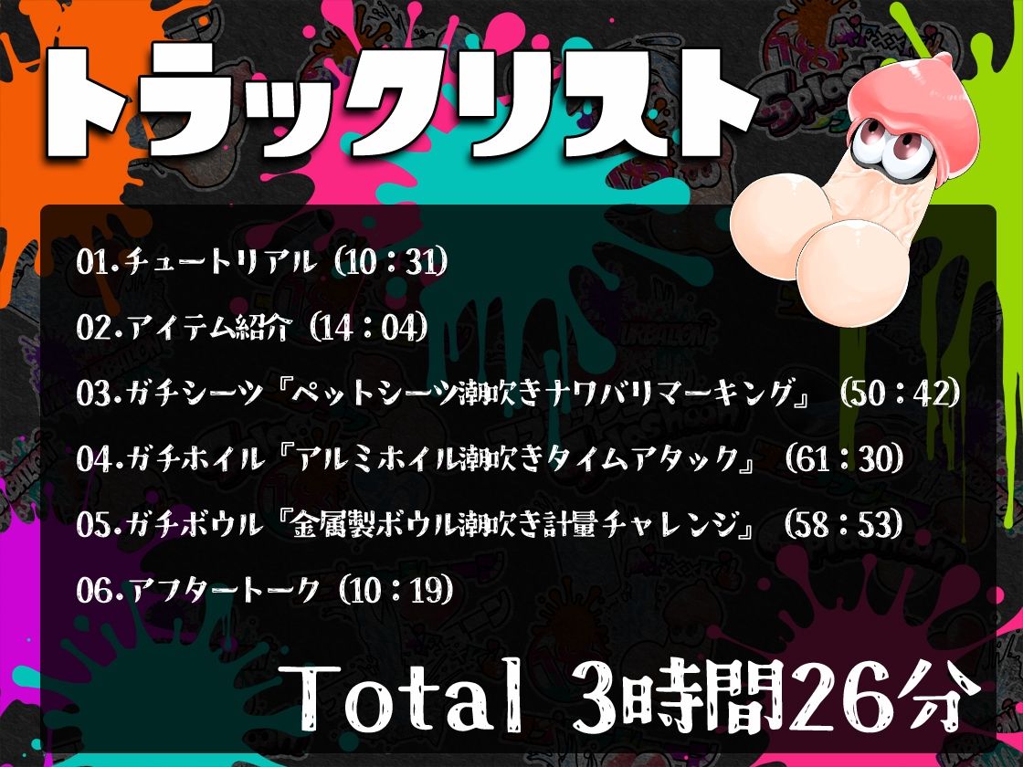 ★潮吹き実演★スプラッシューン★真野さゆ魅★イカれた潮吹きオナニーガチバトル3連戦スペシャルマッチ！！！のサンプル画像 6