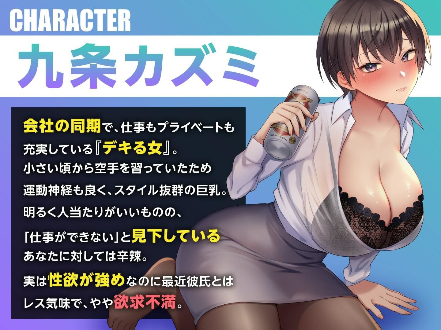 サンプル画像2:相部屋NTR 勝気な巨乳同期をメス堕ちさせて研修先ホテルでヤリまくる3日間(東京録音堂) [d_310358]