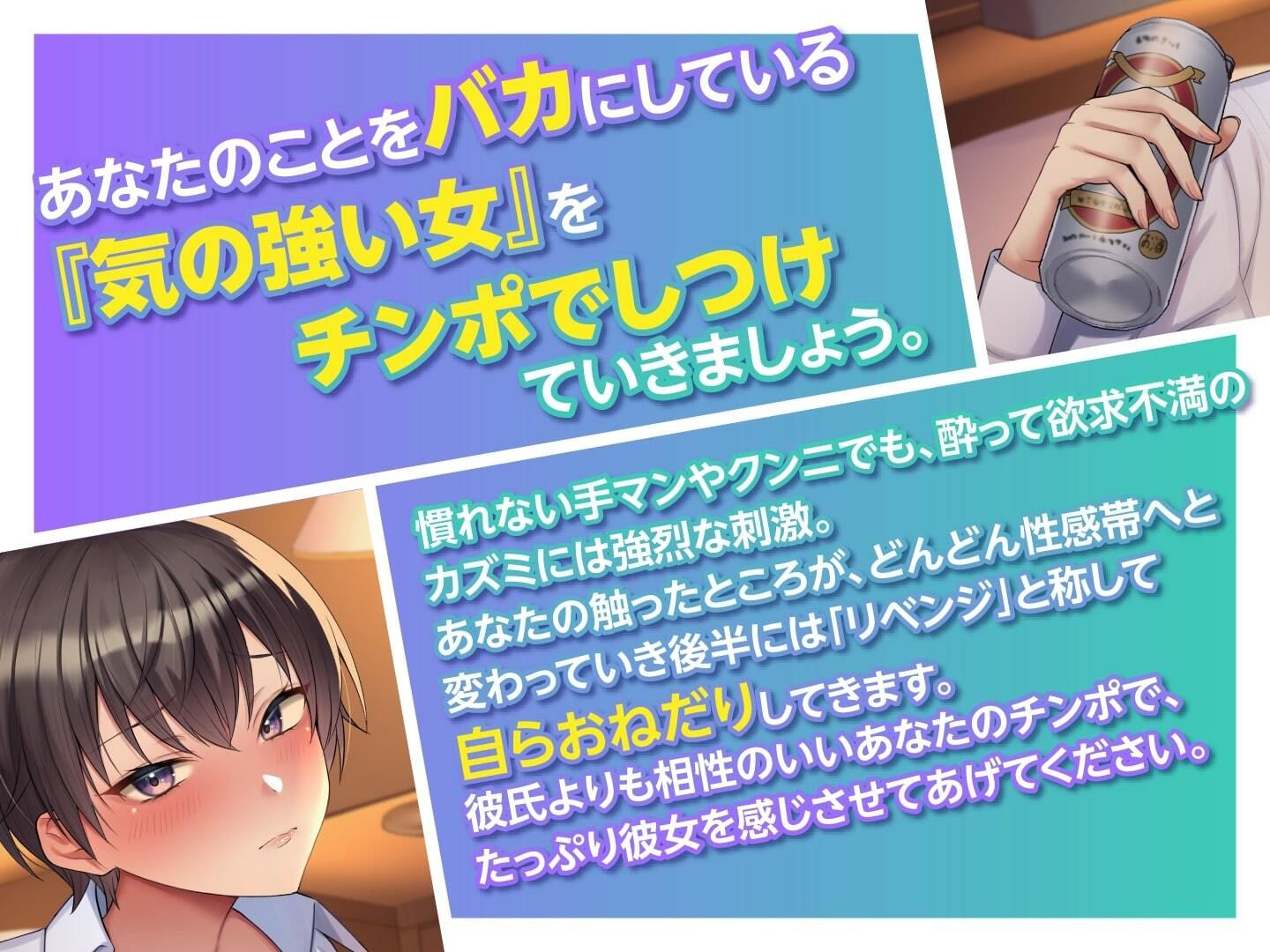 サンプル画像3:相部屋NTR 勝気な巨乳同期をメス堕ちさせて研修先ホテルでヤリまくる3日間(東京録音堂) [d_310358]