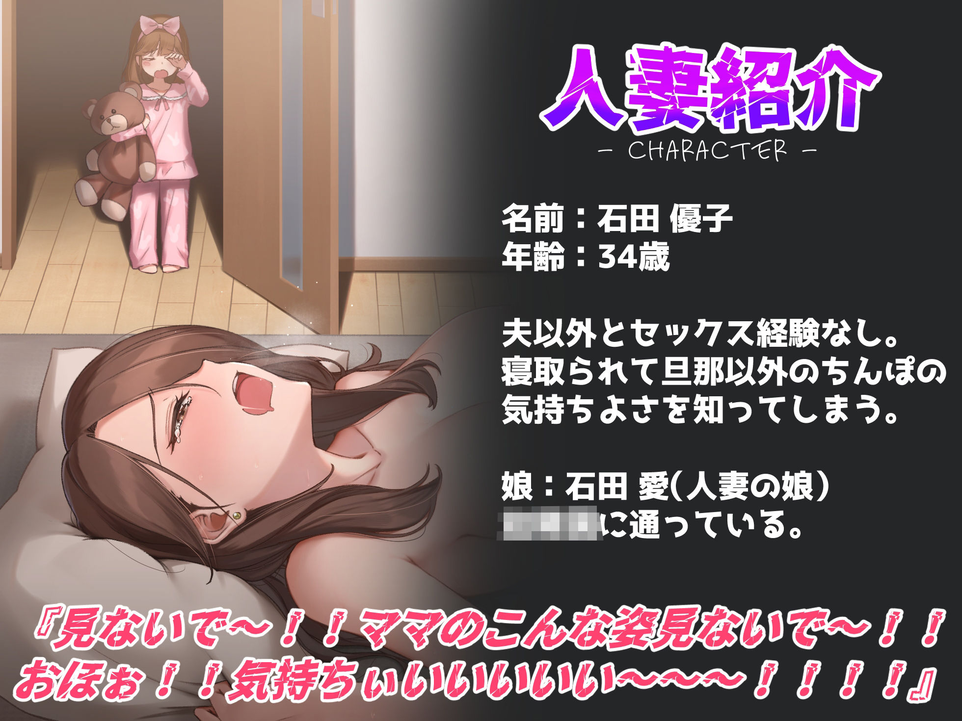 サンプル画像1:【NTR】自宅に上がりこまれて寝取られる人妻！起きてきた娘に見られながら連続絶頂して中出しされる！(快楽ボイス研究所) [d_310372]