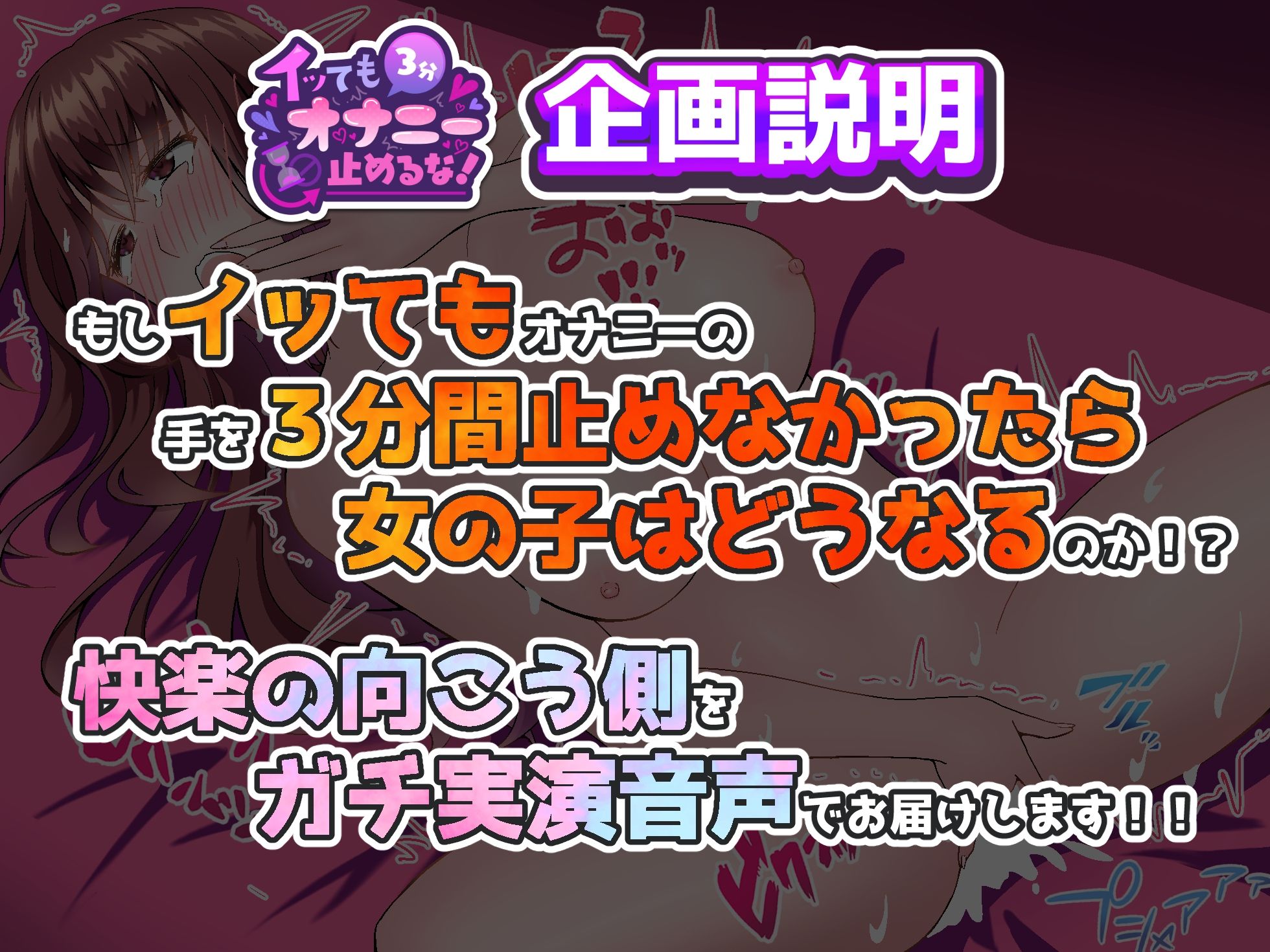 サンプル画像1:【実演オナニー】イッてもそのまま止めずに強●クリ吸引！！記憶が飛ぶほど下品オホ声で連続絶頂！！『いや！いや！いや〜〜！！イグゥっ！！お゛っ！！お゛っ、、！！』(実演オホ声) [d_310375]
