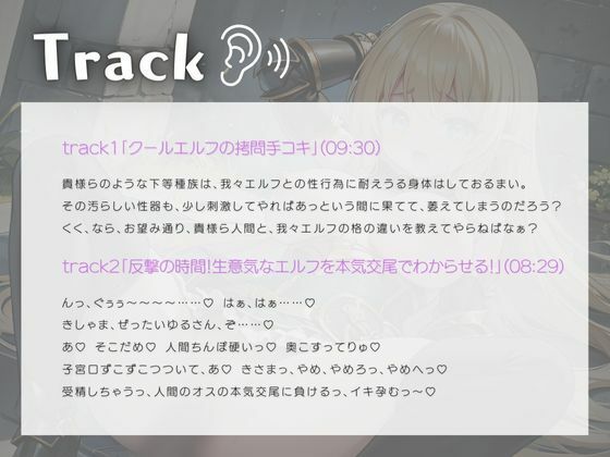 サンプル画像2:人間を見下している低音クールエルフお姉さんを本気交尾でわからせる！(いたずらえっち 〜性癖よ恍惚なれ〜) [d_310400]